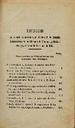 Boletín Oficial del Obispado de Salamanca. 1883, indice [Issue]